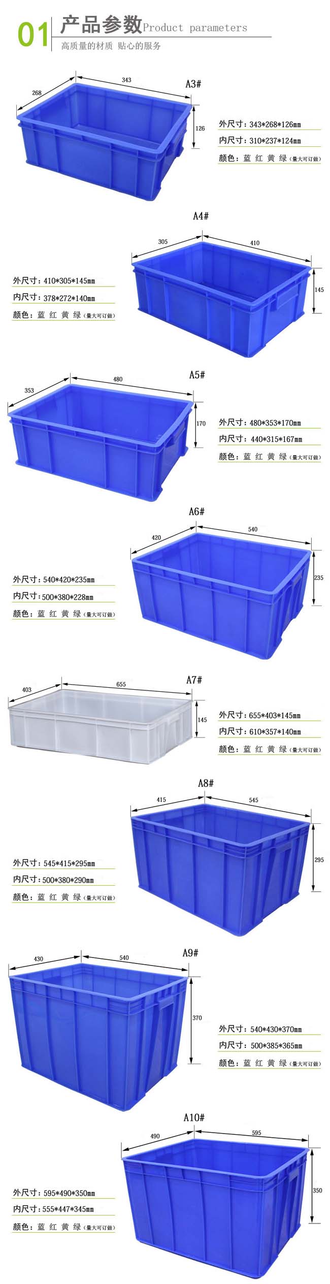 深圳周轉(zhuǎn)箱