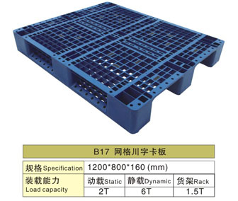 塑料卡板歐標(biāo)尺寸統(tǒng)一標(biāo)準(zhǔn)的好處